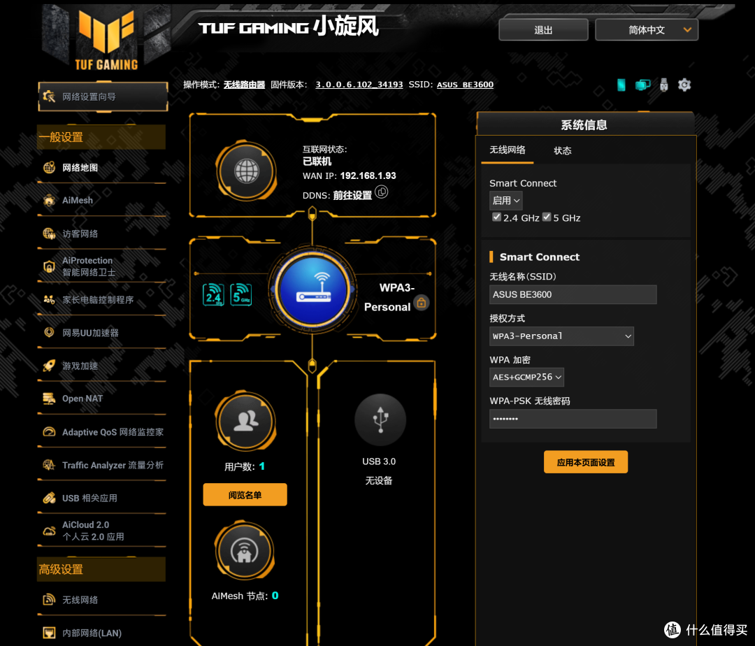 买不了吃亏、买不了上当，仅需499，华硕小旋风TUF BE3600路由器抱回家