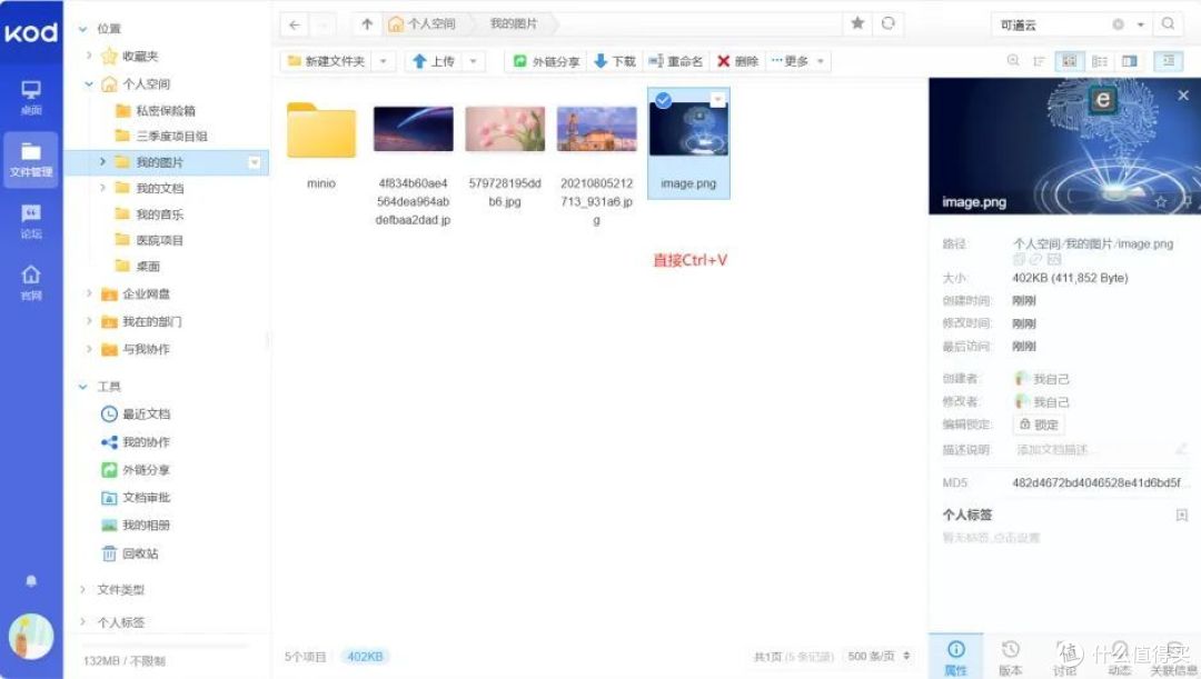 我发现了可道云teamOS的隐藏彩蛋:一键存图,无需下载!轻松管理图片,便捷分享,亲测好用
