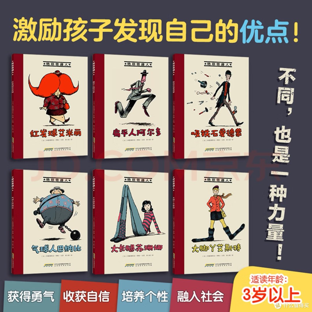 618晒好书:绝非普通人