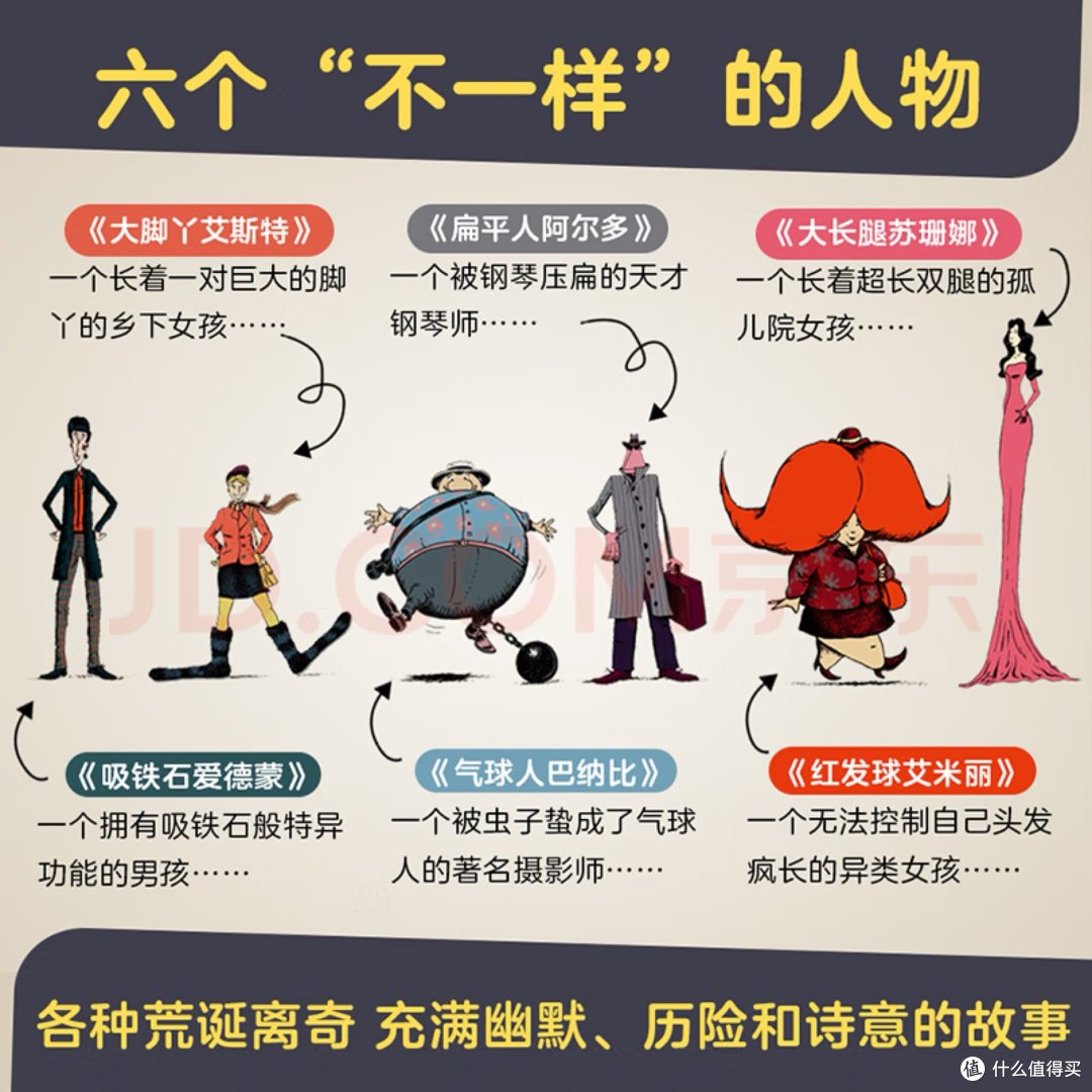 618晒好书:绝非普通人