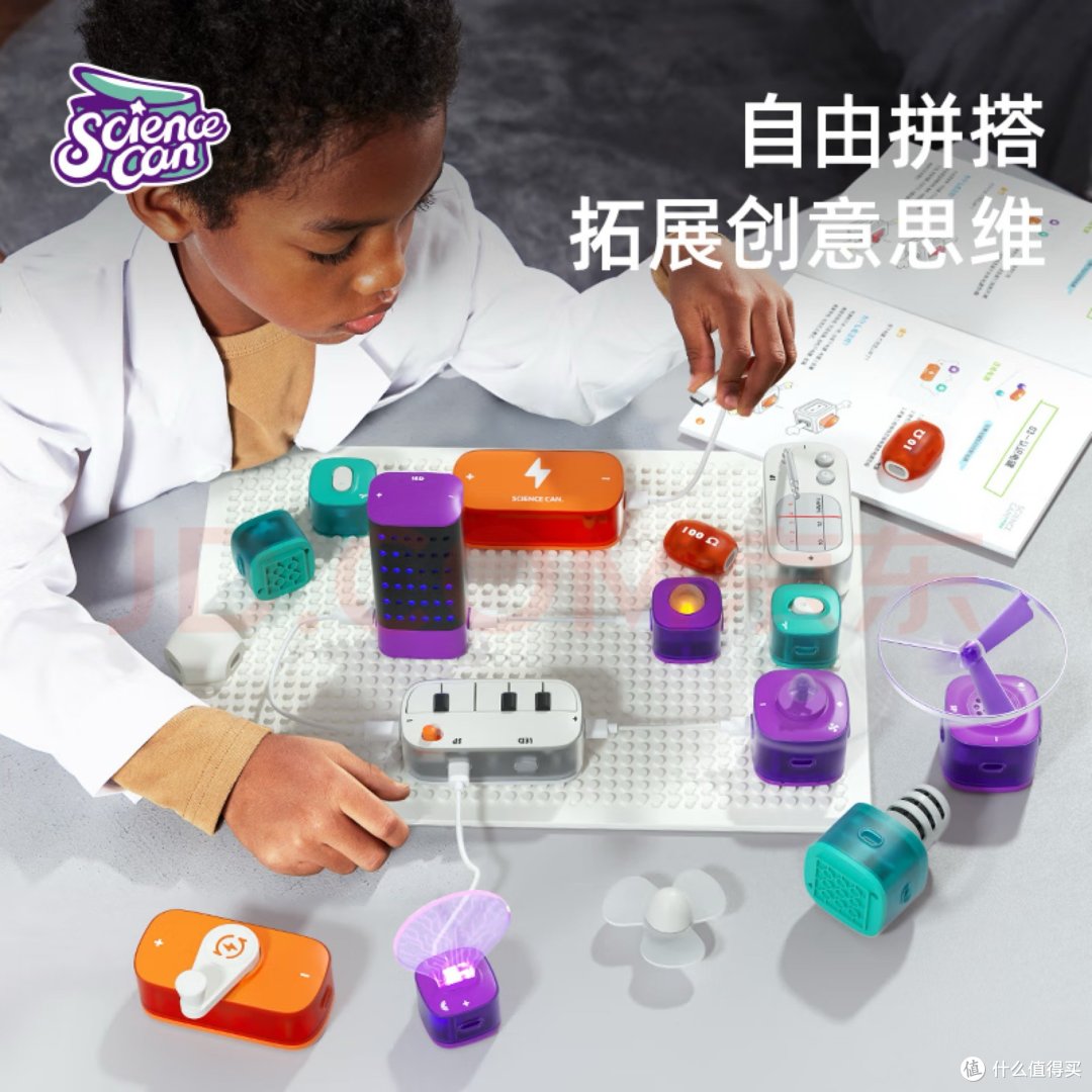 科学罐头电路积木超级套装六一儿童节礼物儿童玩具科学启蒙电子小实验