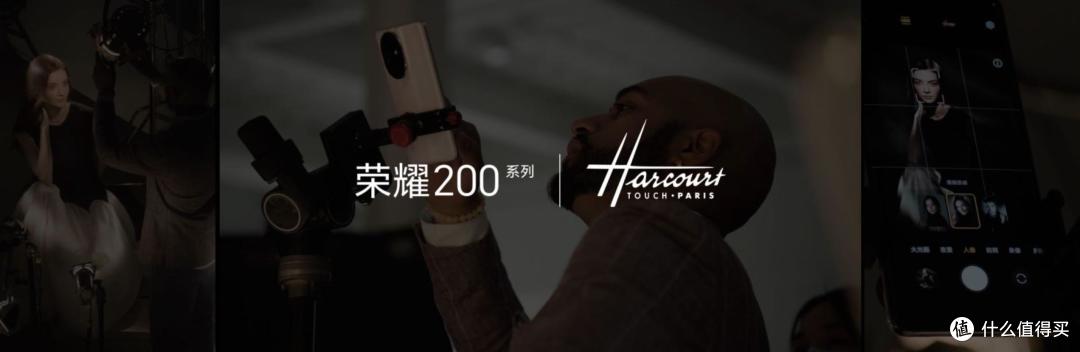 重现光影艺术潮流！荣耀200系列发布：首发2万元写真级雅顾光影写真大师