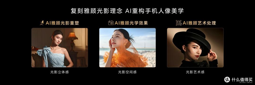 重现光影艺术潮流！荣耀200系列发布：首发2万元写真级雅顾光影写真大师