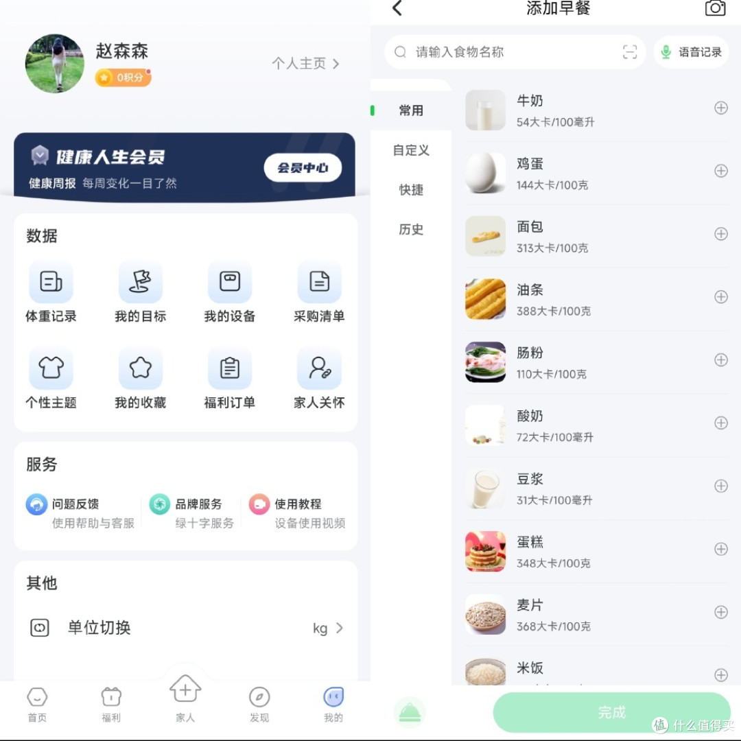 夏日减脂从先有一台体脂秤开始&探索云康宝大彩屏多参数体脂秤