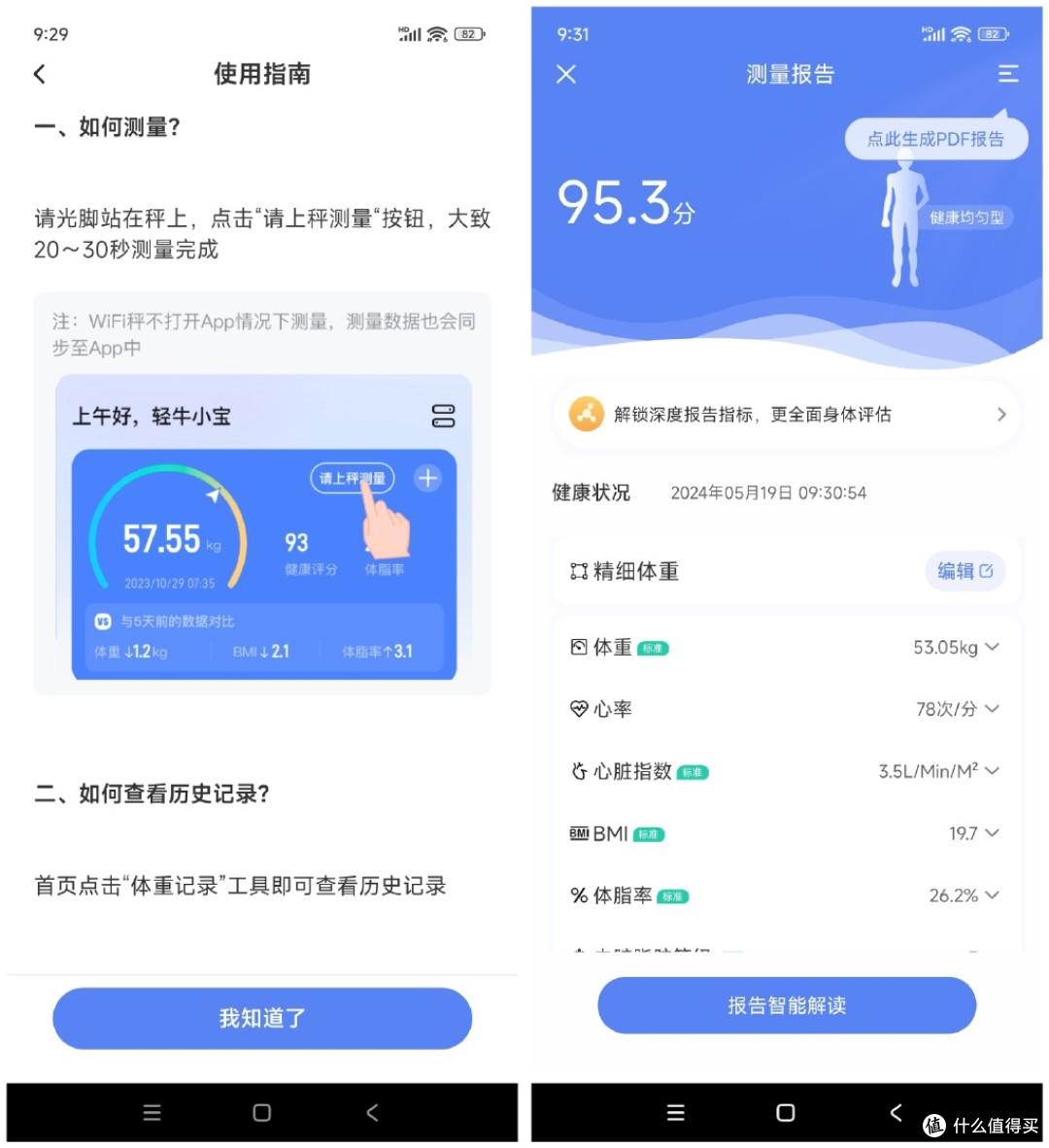 夏日减脂从先有一台体脂秤开始&探索云康宝大彩屏多参数体脂秤