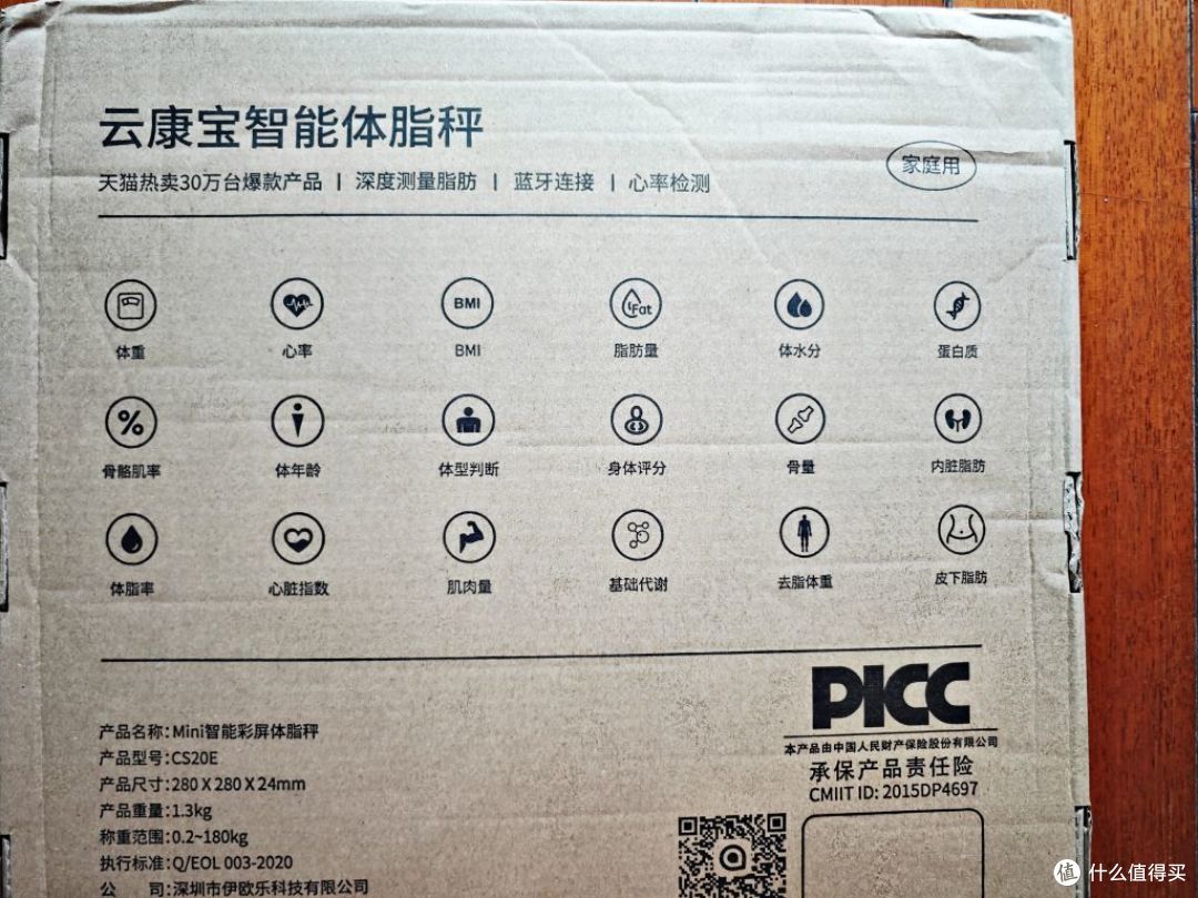 夏日减脂从先有一台体脂秤开始&探索云康宝大彩屏多参数体脂秤