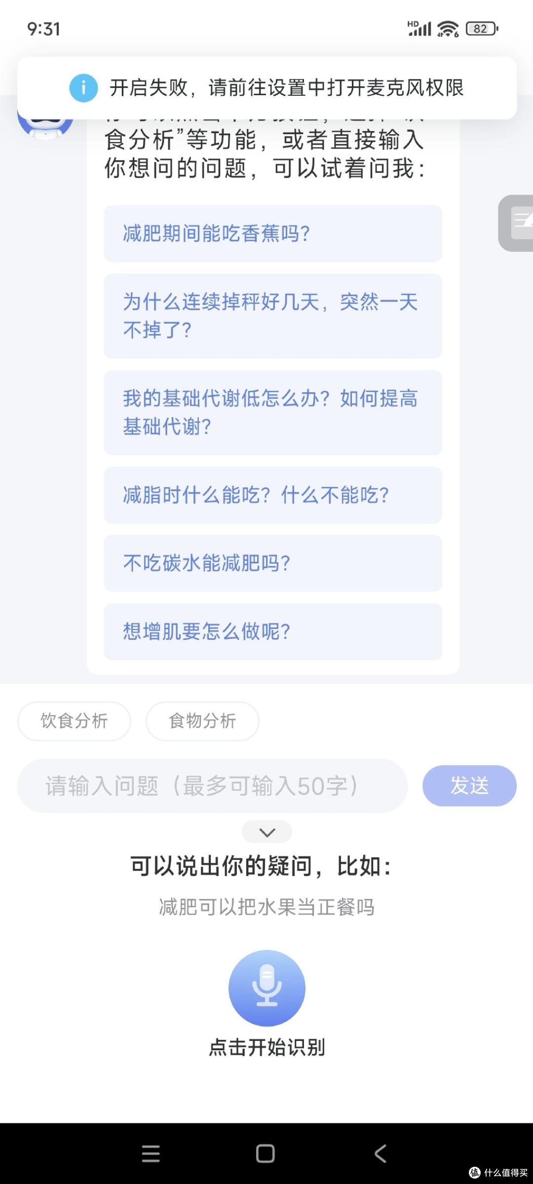 夏日减脂从先有一台体脂秤开始&探索云康宝大彩屏多参数体脂秤