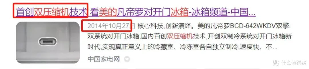 2024年618冰箱怎么选?双循环和双系统有什么区别?美的冰箱/华凌冰箱/东芝冰箱哪些产品值得买?