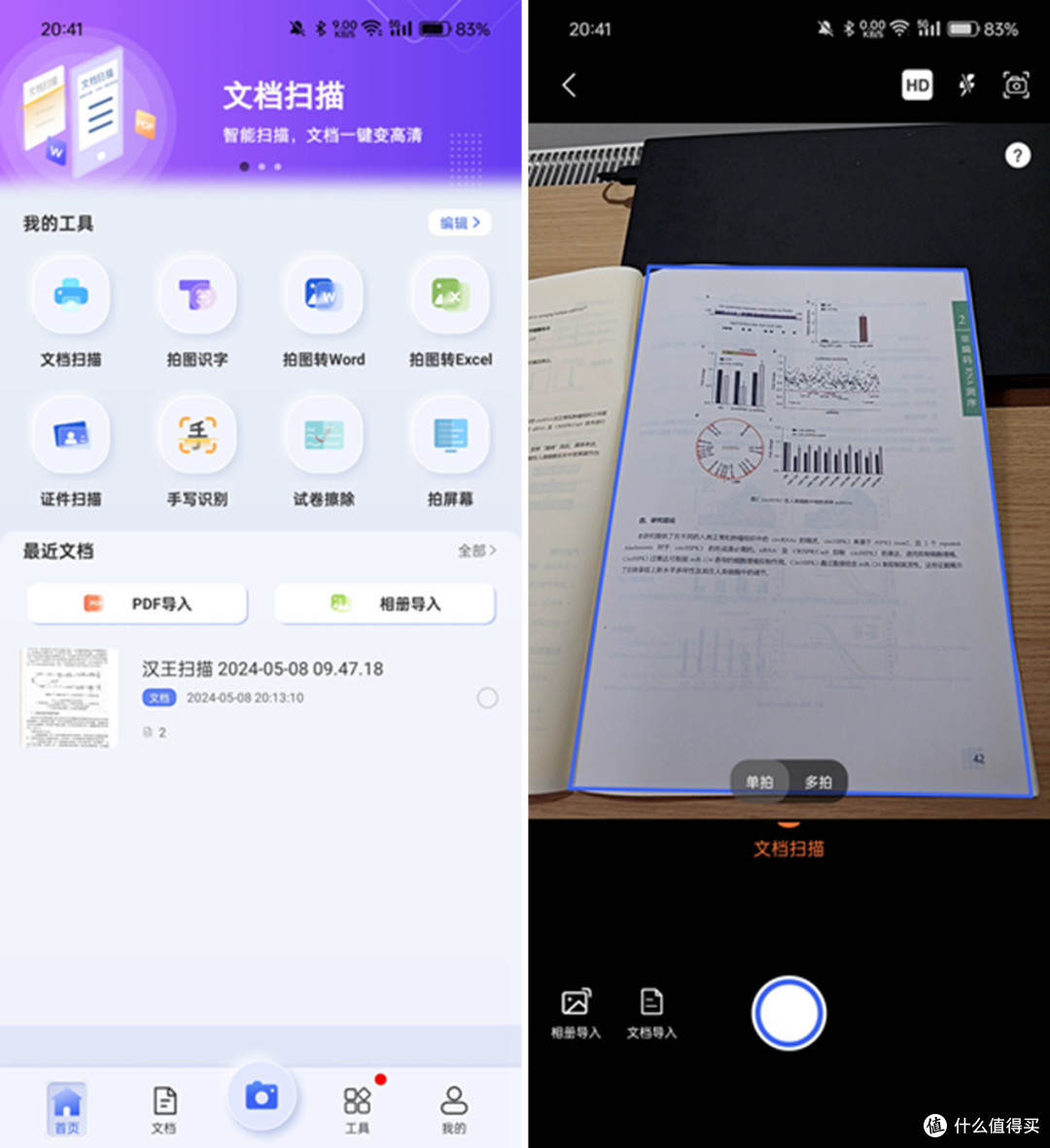 不吃灰不妥协,哪个男同胞能拒绝?618值得入手的数码好物