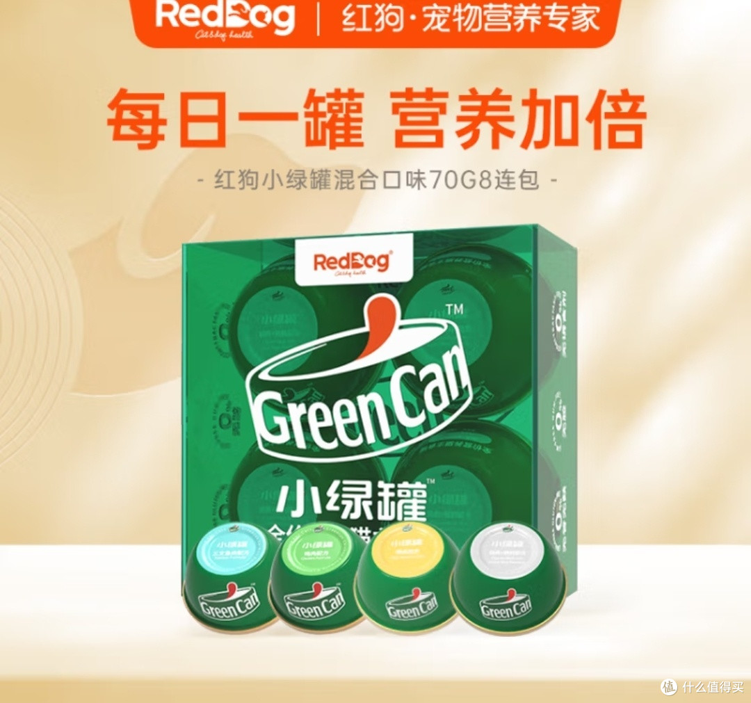 红狗小绿罐,猫咪的营养加油站!