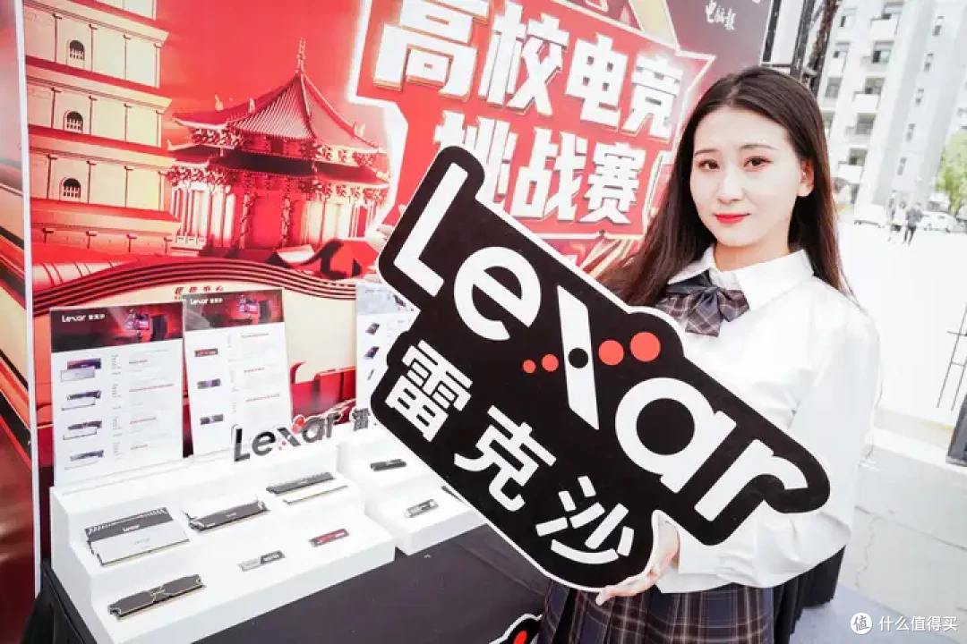 吹响集结号!Lexar雷克沙2024高校电竞挑战赛总决赛即将打响