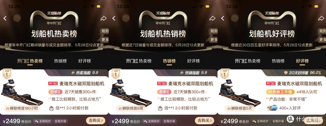买划船机,到底看重智能软件还是硬件材质?以麦瑞克 950 为例
