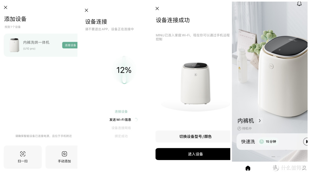 清洁力、杀菌、洗烘一体!看小吉内裤洗衣机如何提升“产后护理”新高度?