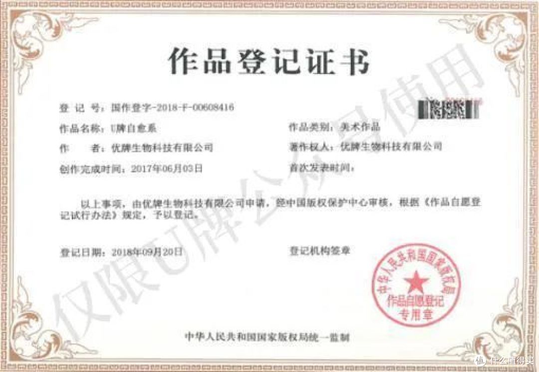 U牌家庭健康品牌 | 品牌介绍