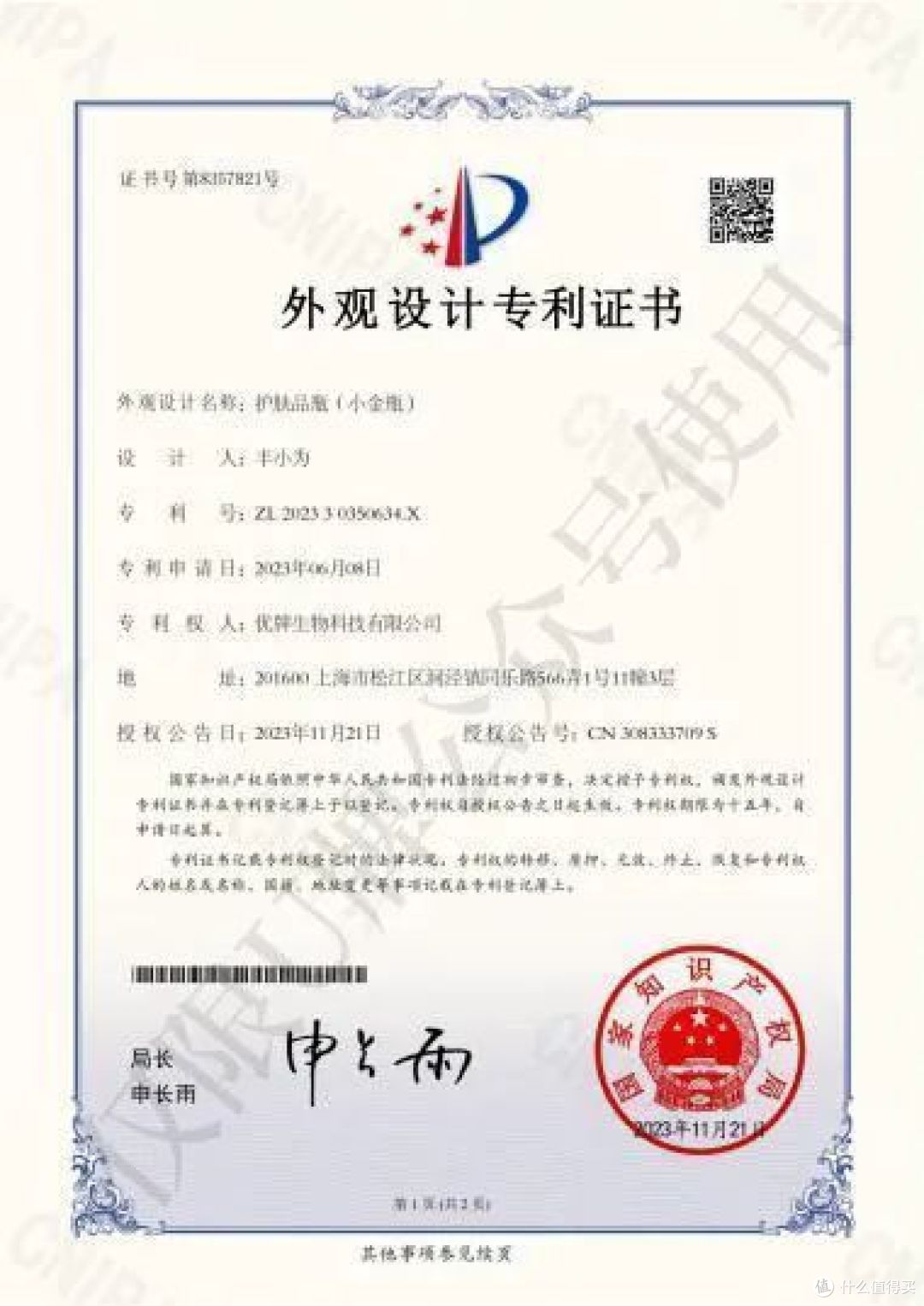 U牌家庭健康品牌 | 品牌介绍