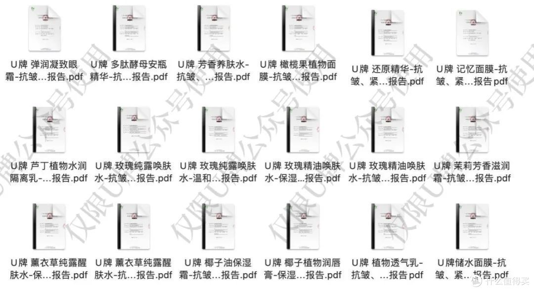 U牌家庭健康品牌 | 品牌介绍