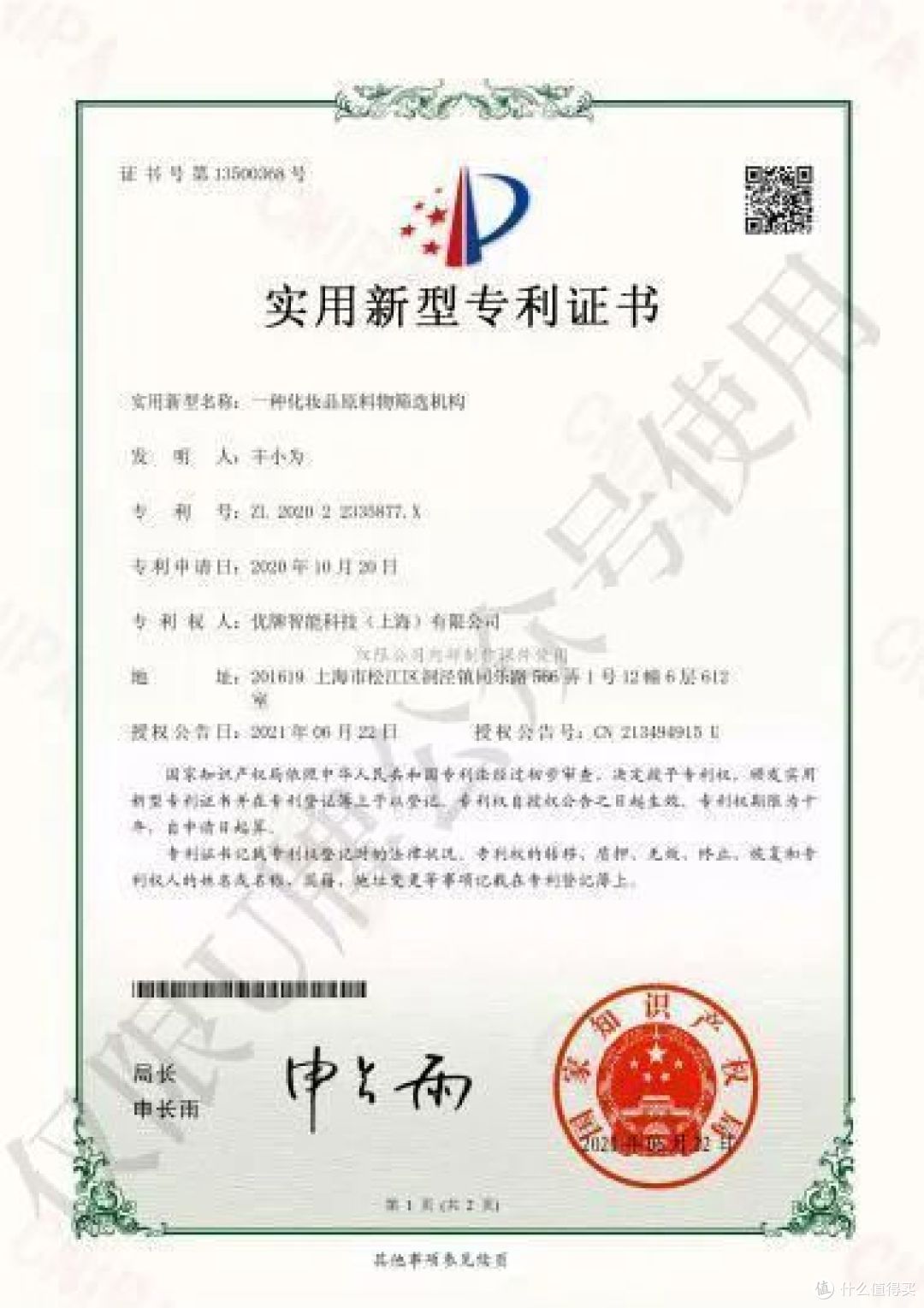 U牌家庭健康品牌 | 品牌介绍