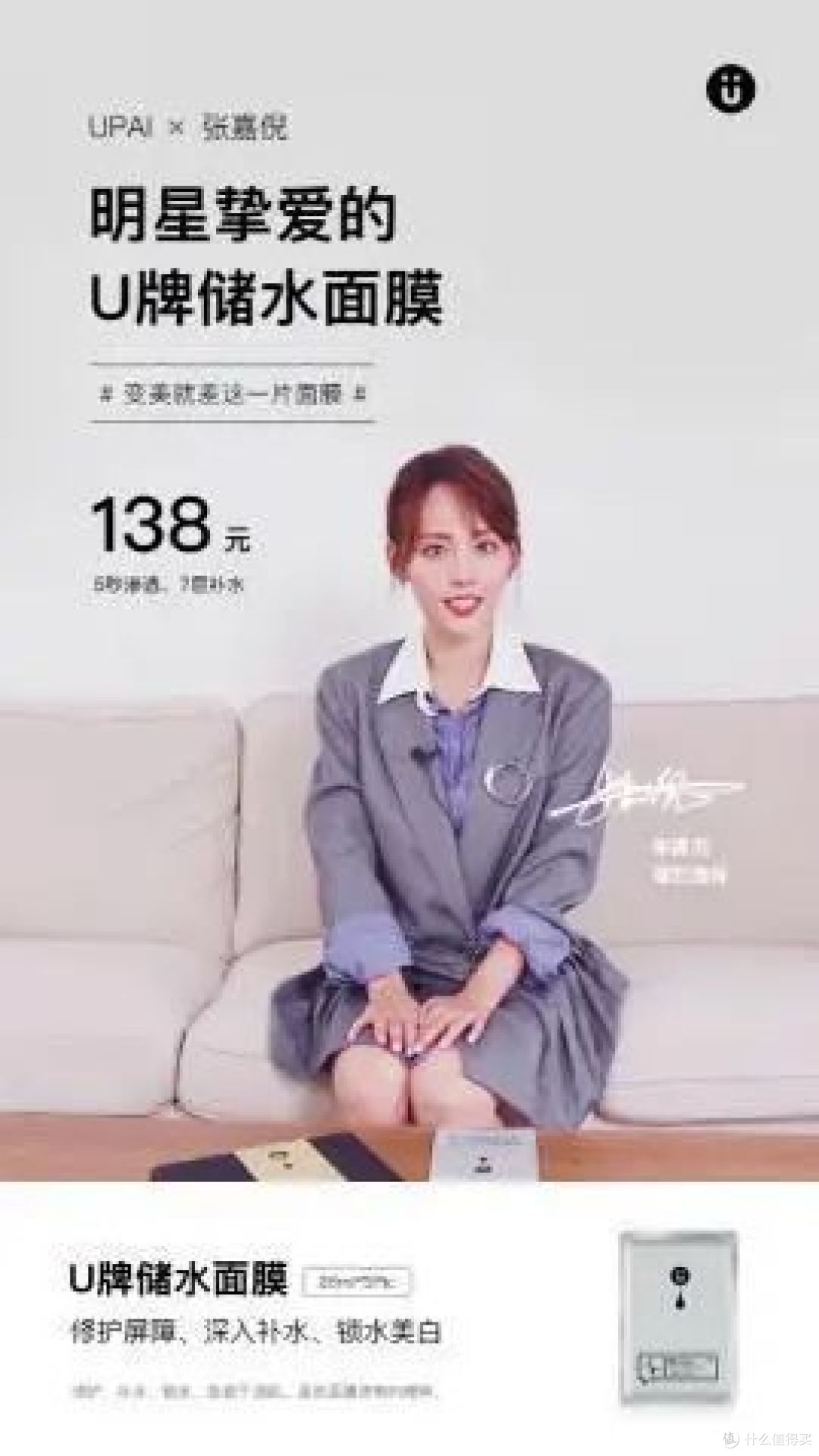 U牌家庭健康品牌 | 品牌介绍