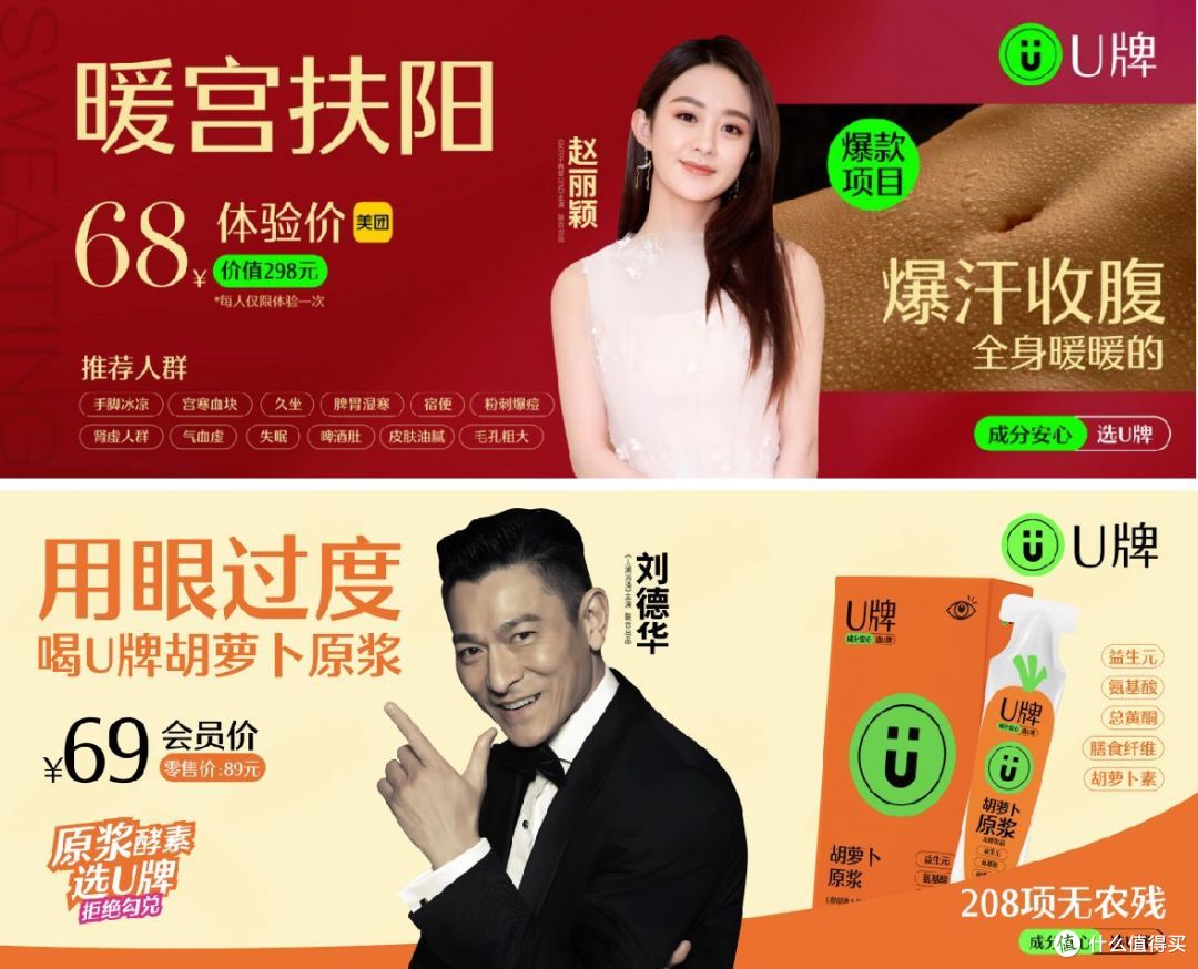 U牌家庭健康品牌 | 品牌介绍