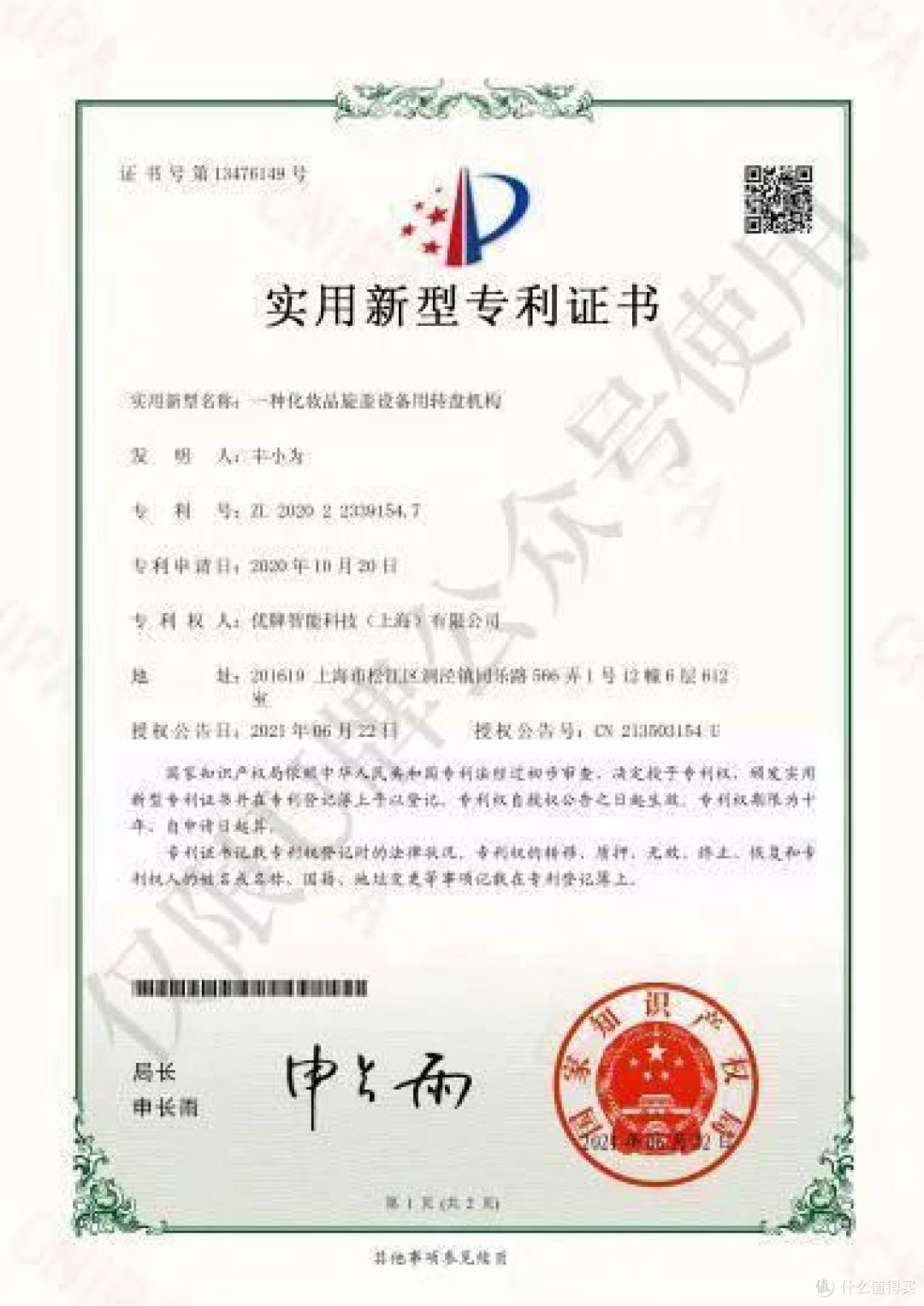 U牌家庭健康品牌 | 品牌介绍