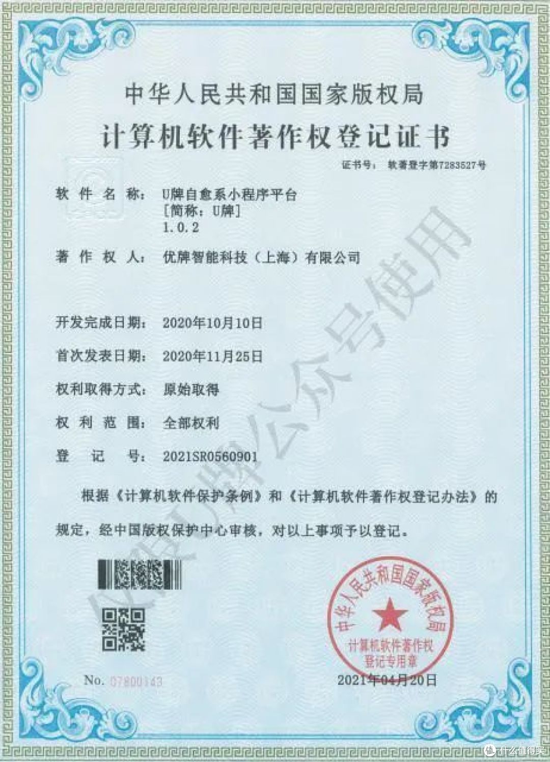 U牌家庭健康品牌 | 品牌介绍
