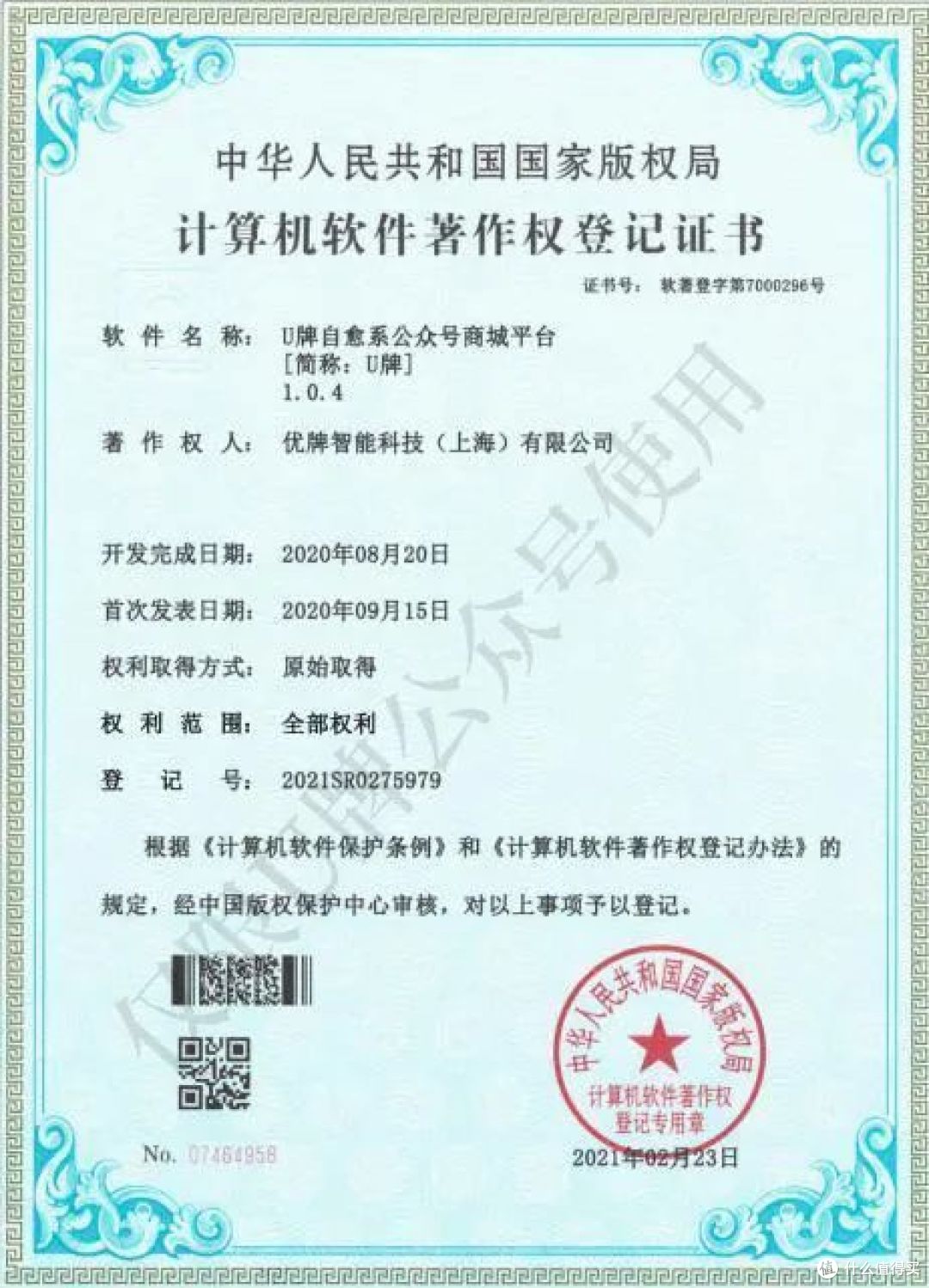 U牌家庭健康品牌 | 品牌介绍