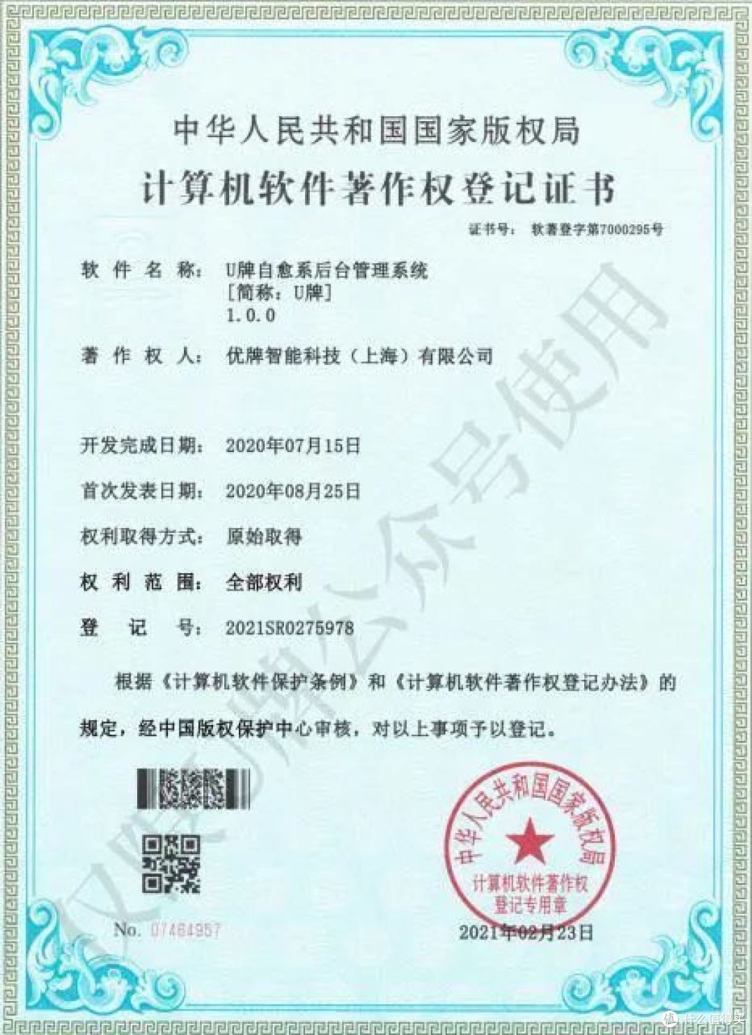 U牌家庭健康品牌 | 品牌介绍