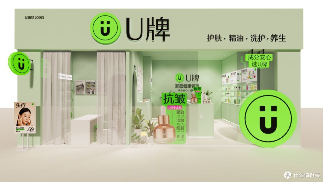 U牌家庭健康品牌 | 品牌介绍