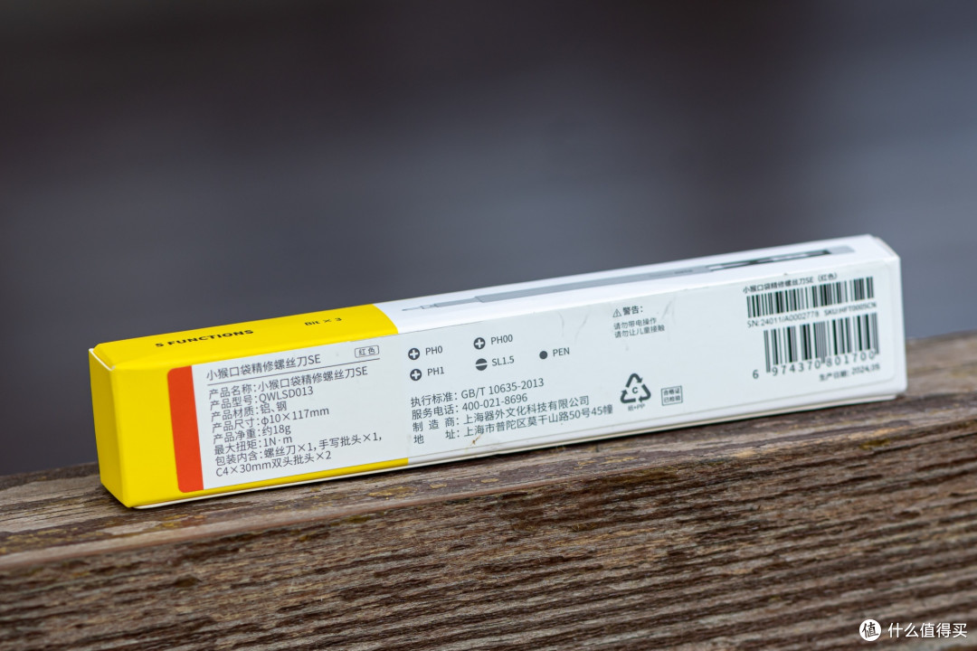 HOTO小猴口袋精修螺丝刀SE,精致顺滑的“轻维修”好帮手