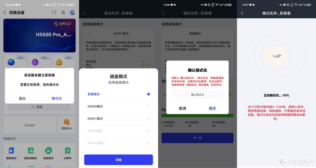 团队私有云奥睿科HS500-Pro的最佳拍档:西部数据红盘 Plus