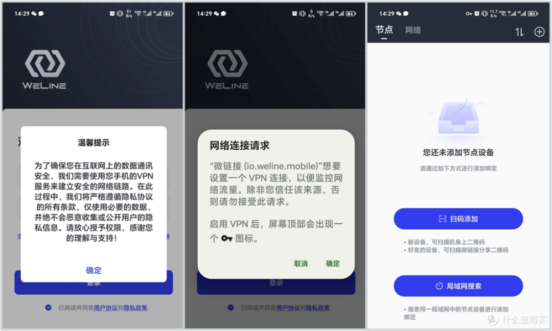微链接自己定义为“SDVN”