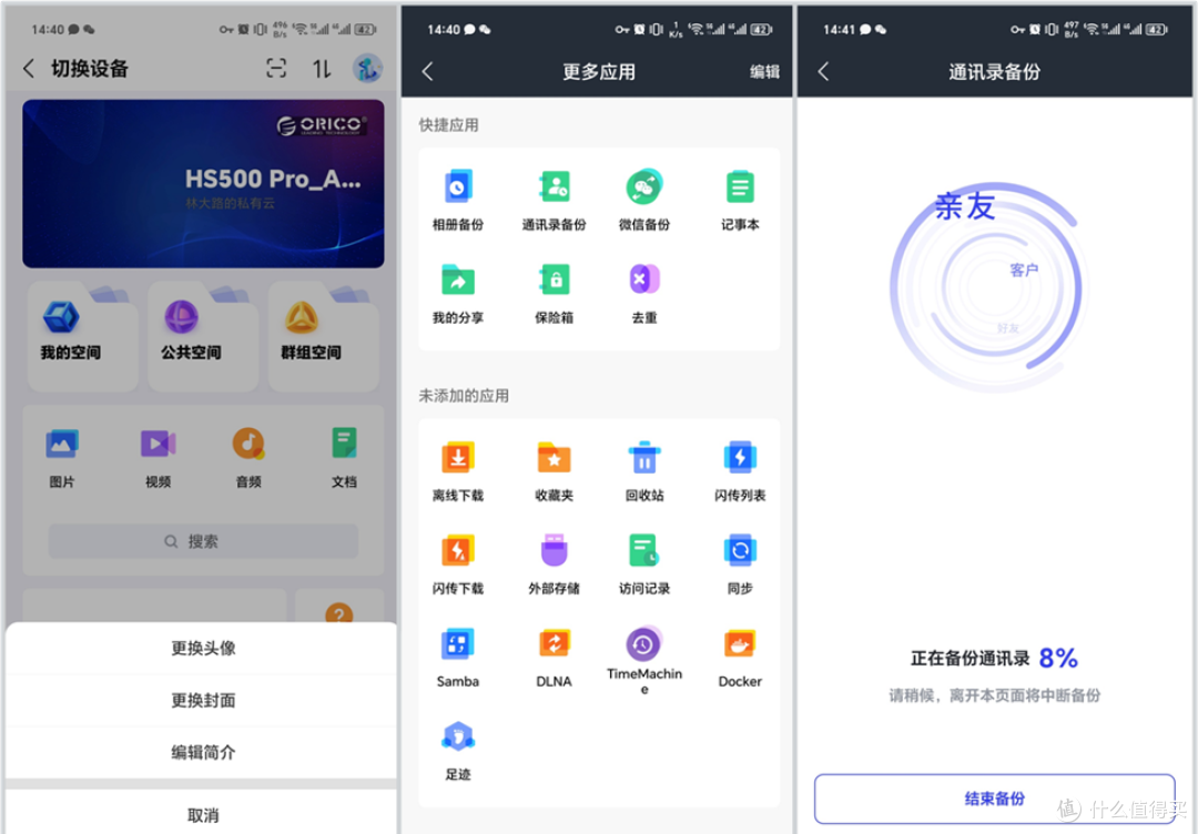 团队私有云奥睿科HS500-Pro的最佳拍档:西部数据红盘 Plus