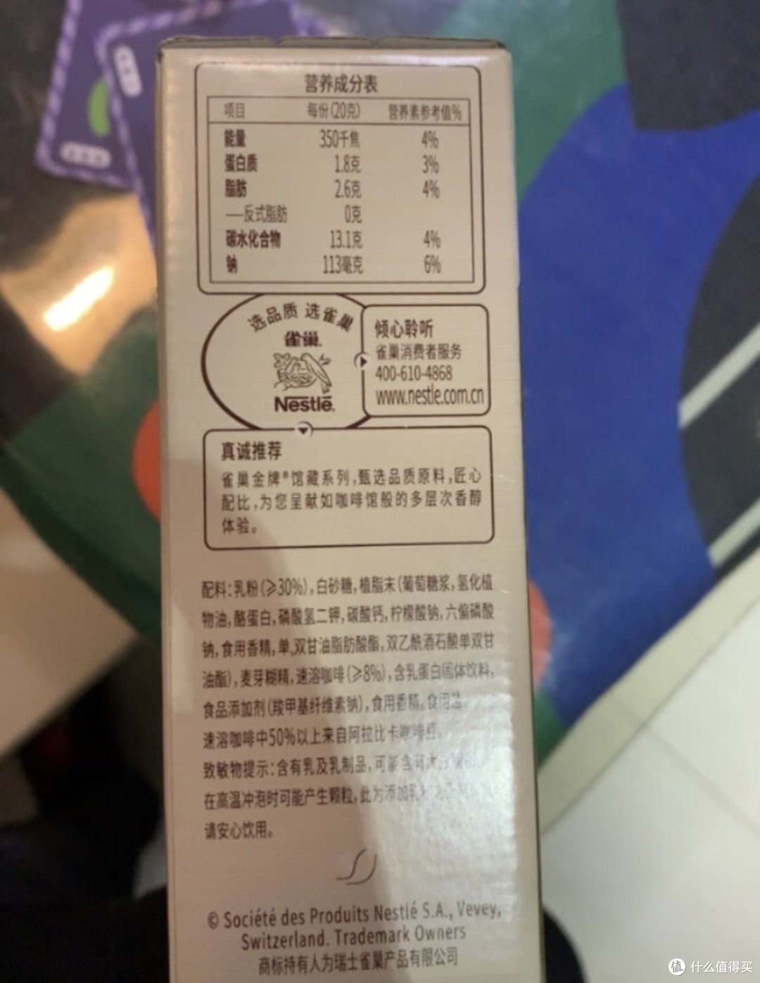 雀巢金牌馆藏",拿铁咖啡新体验!