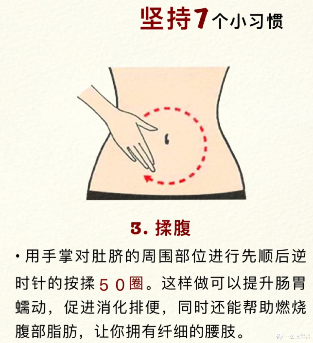 好身体从脾胃养起