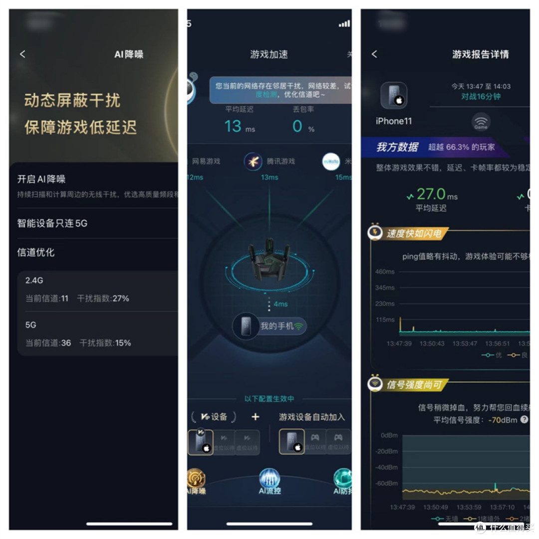 锐捷天蝎BE72 Pro电竞路由器:无惧穿墙,助你游戏快人一步