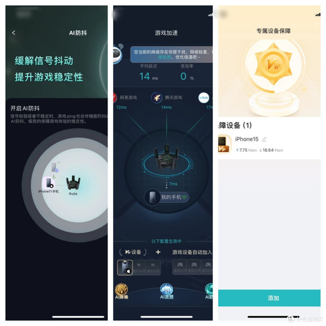 锐捷天蝎BE72 Pro电竞路由器:无惧穿墙,助你游戏快人一步