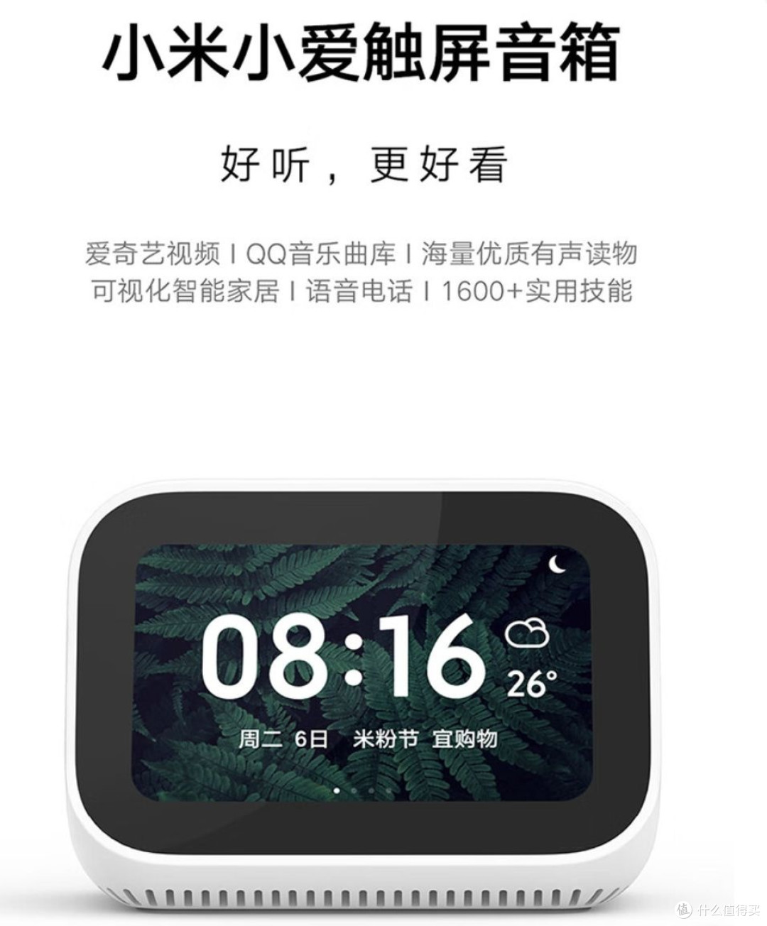 小米小爱触屏音箱,让生活更智能更便捷🎉