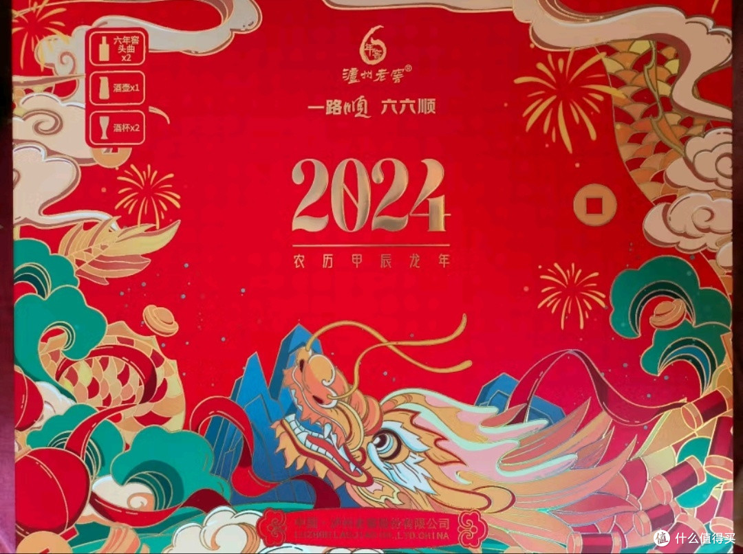 酒韵悠长,泸州老窖