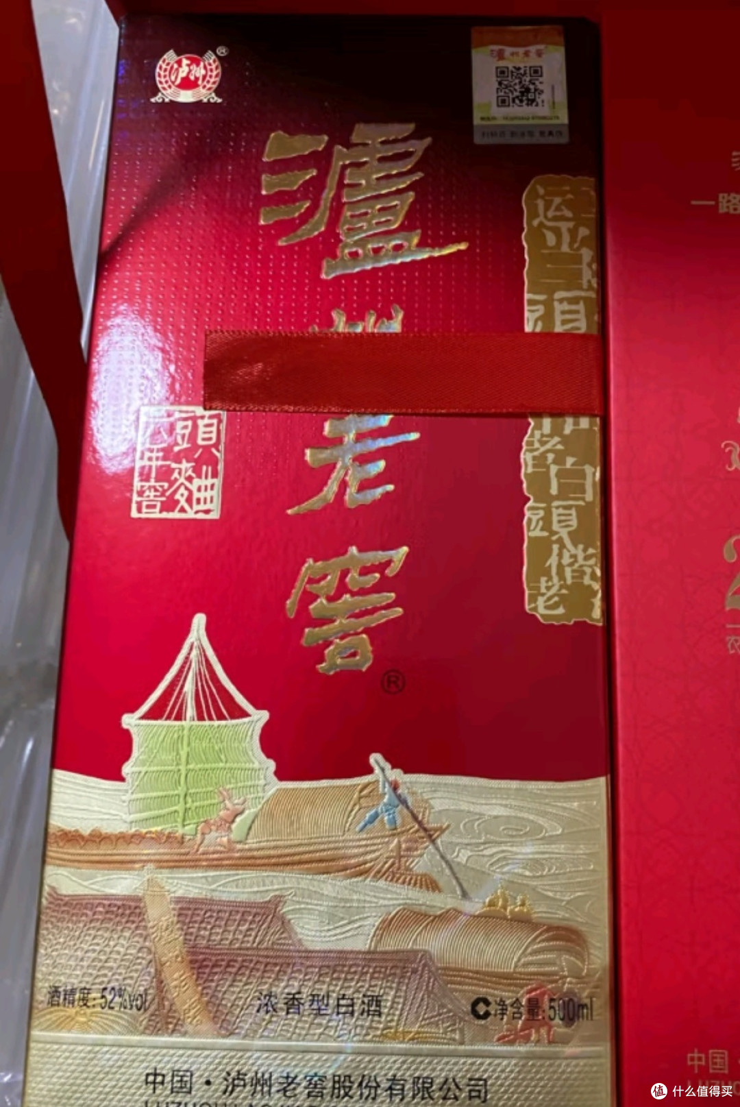 酒韵悠长,泸州老窖