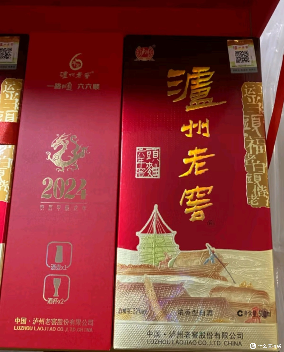 酒韵悠长,泸州老窖