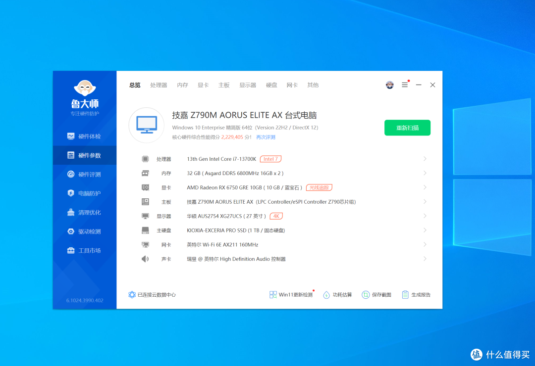 当前位置:>社区首页>电脑数码>电脑配件>内存>asgard/阿斯加特内存>