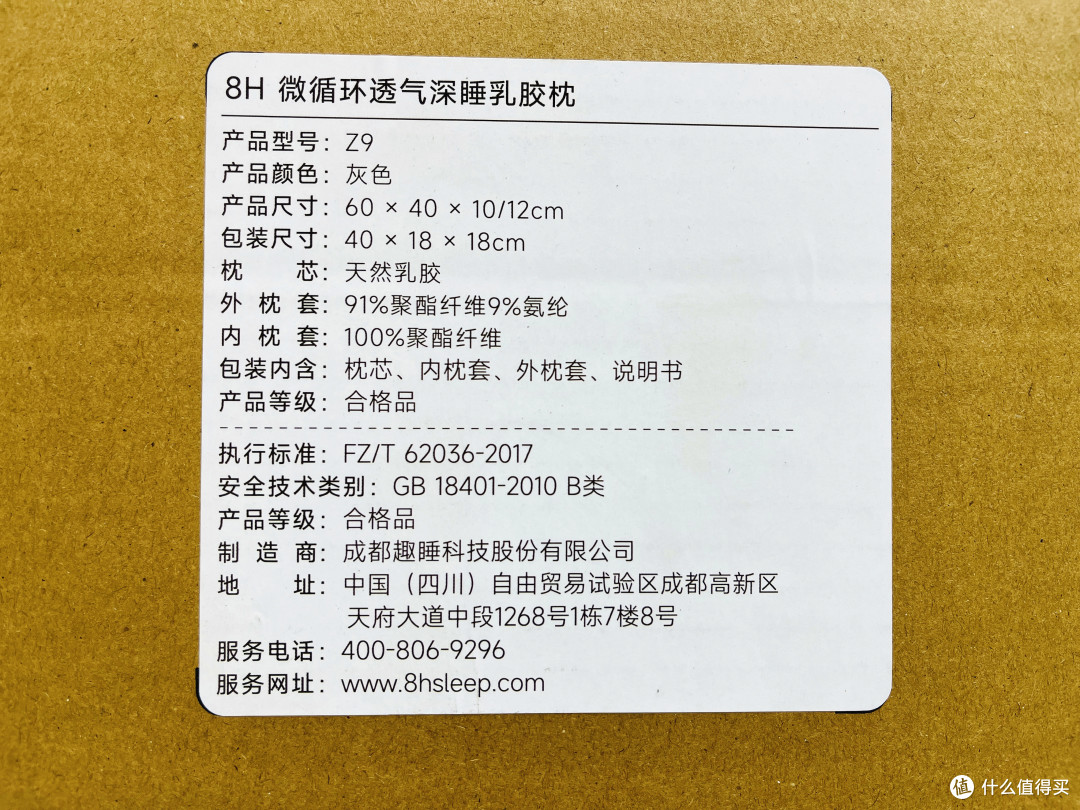年轻人的第一个透气沉睡枕