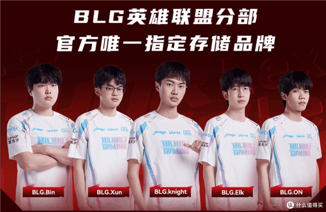 2024MSI征程落幕,BLG携手Lexar雷克沙征途再启