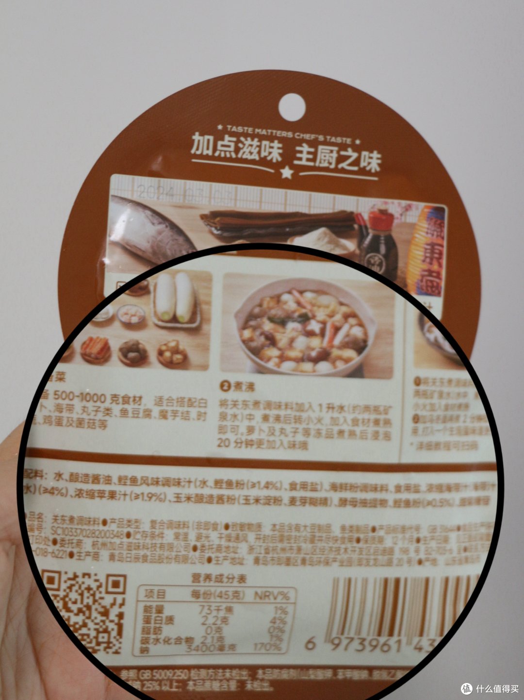 减脂无负担的鲜甜关东煮,又是健身教练认可的一款随心煮调料