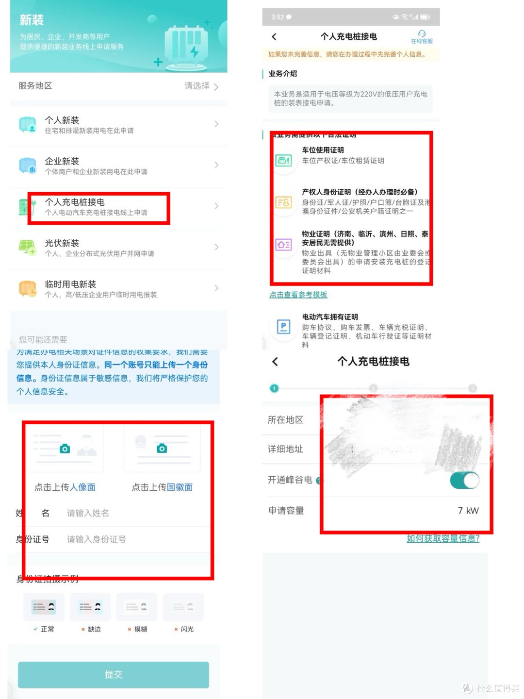 大家主要填写红框里面的内容