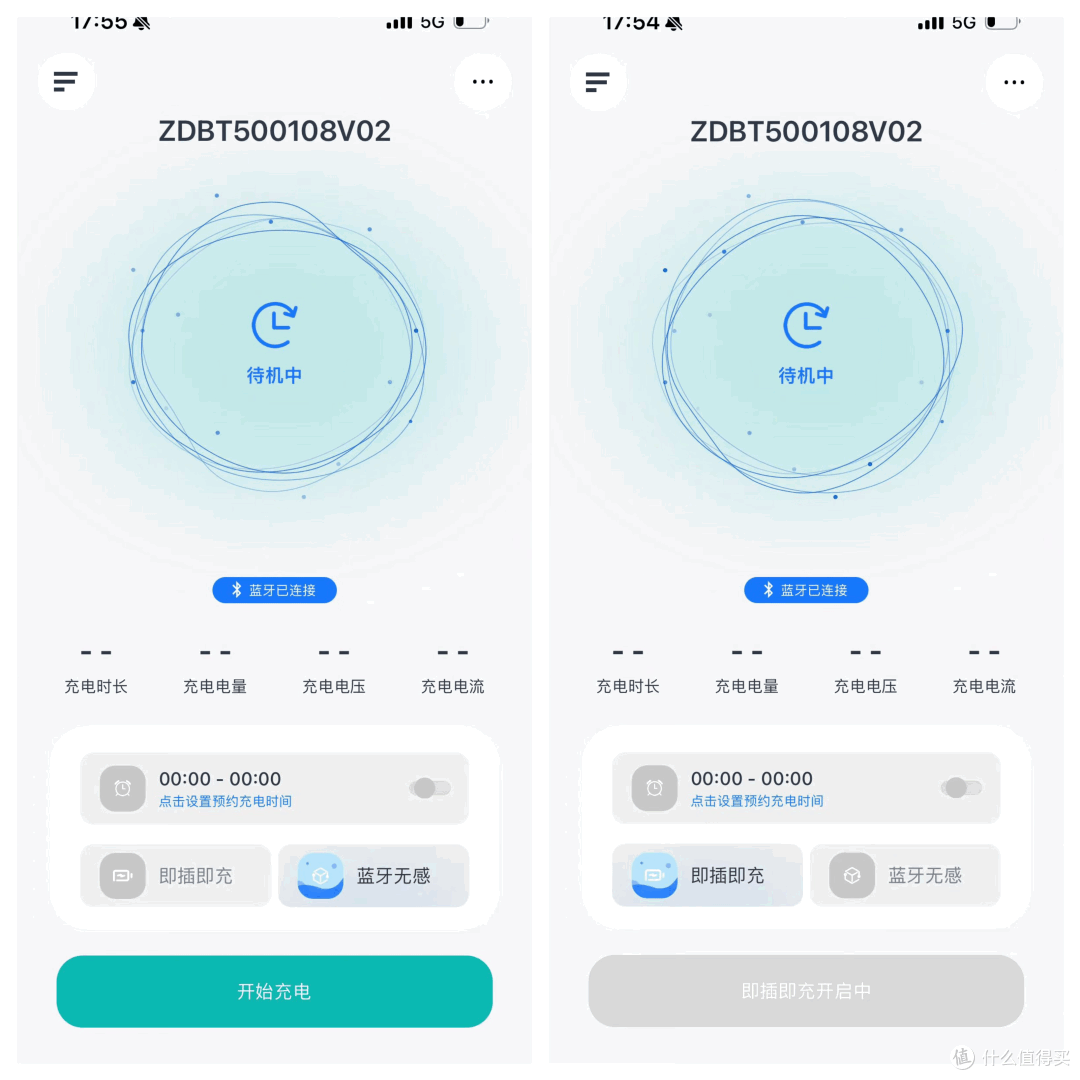 蓝牙无感和即插即充模式