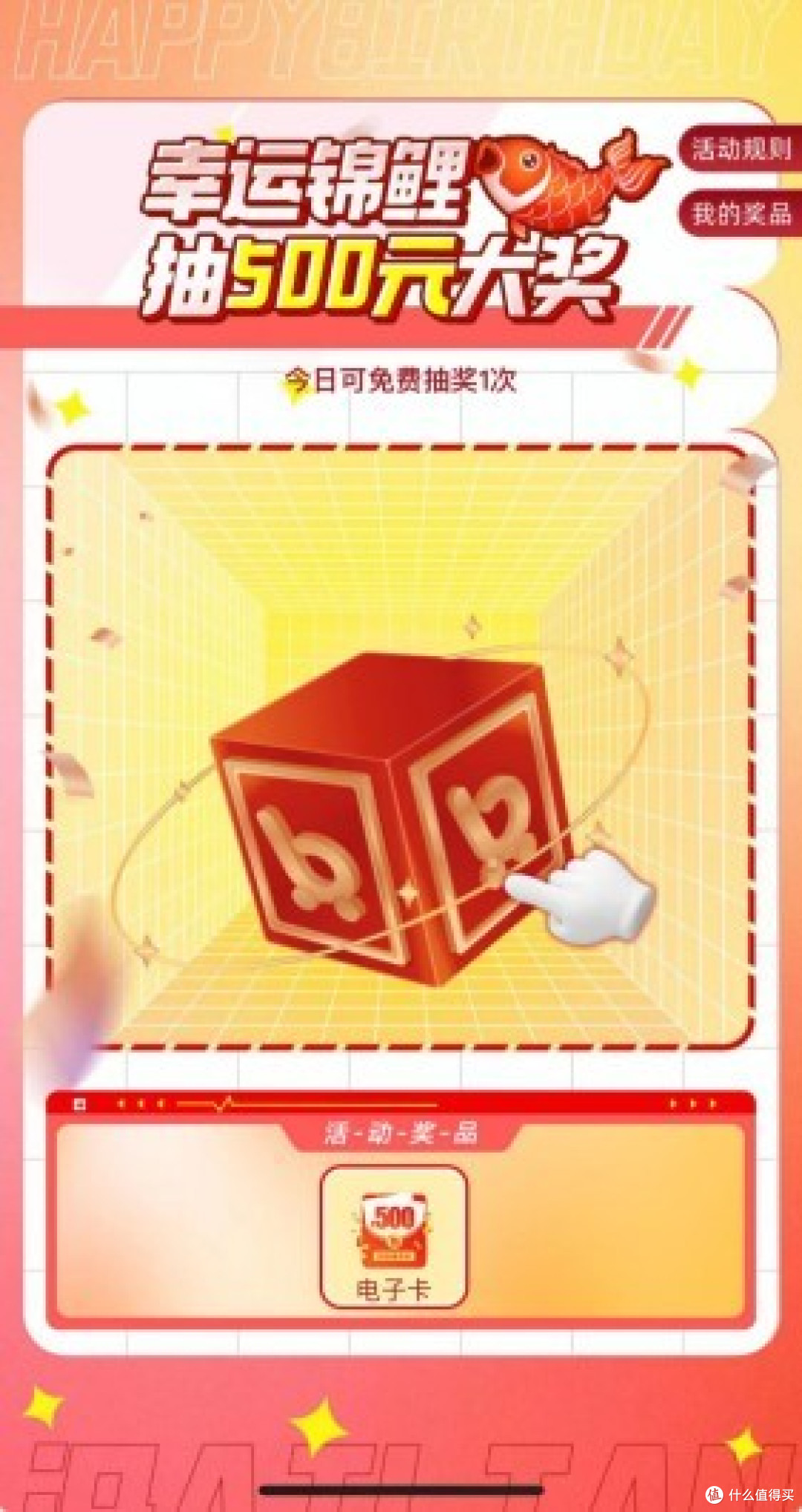 i百联8周年庆精彩回顾：惊喜福利满满，爱心同行购不停