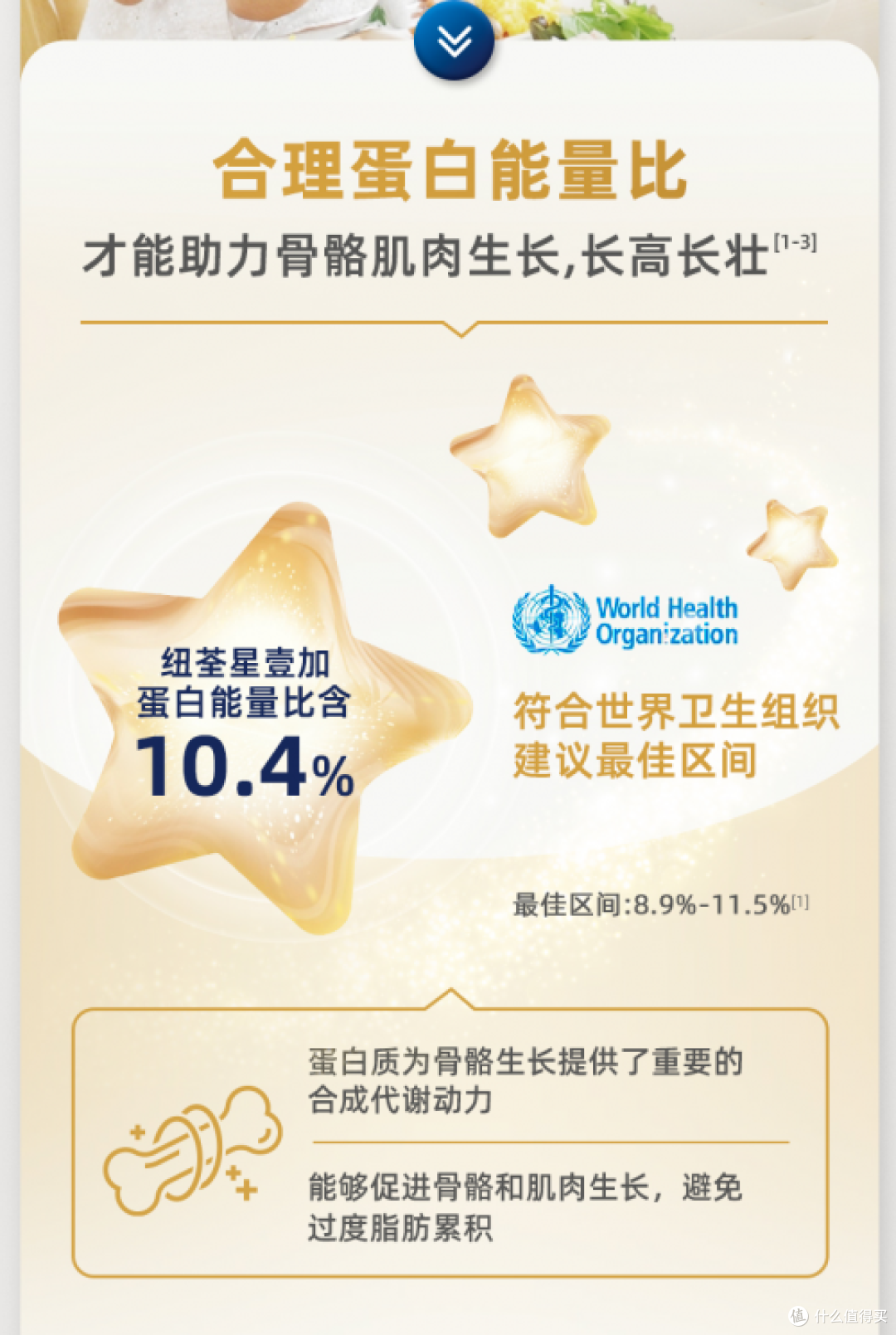 偏瘦宝宝喝哪种奶粉长肉?纽荃星壹加来助力!