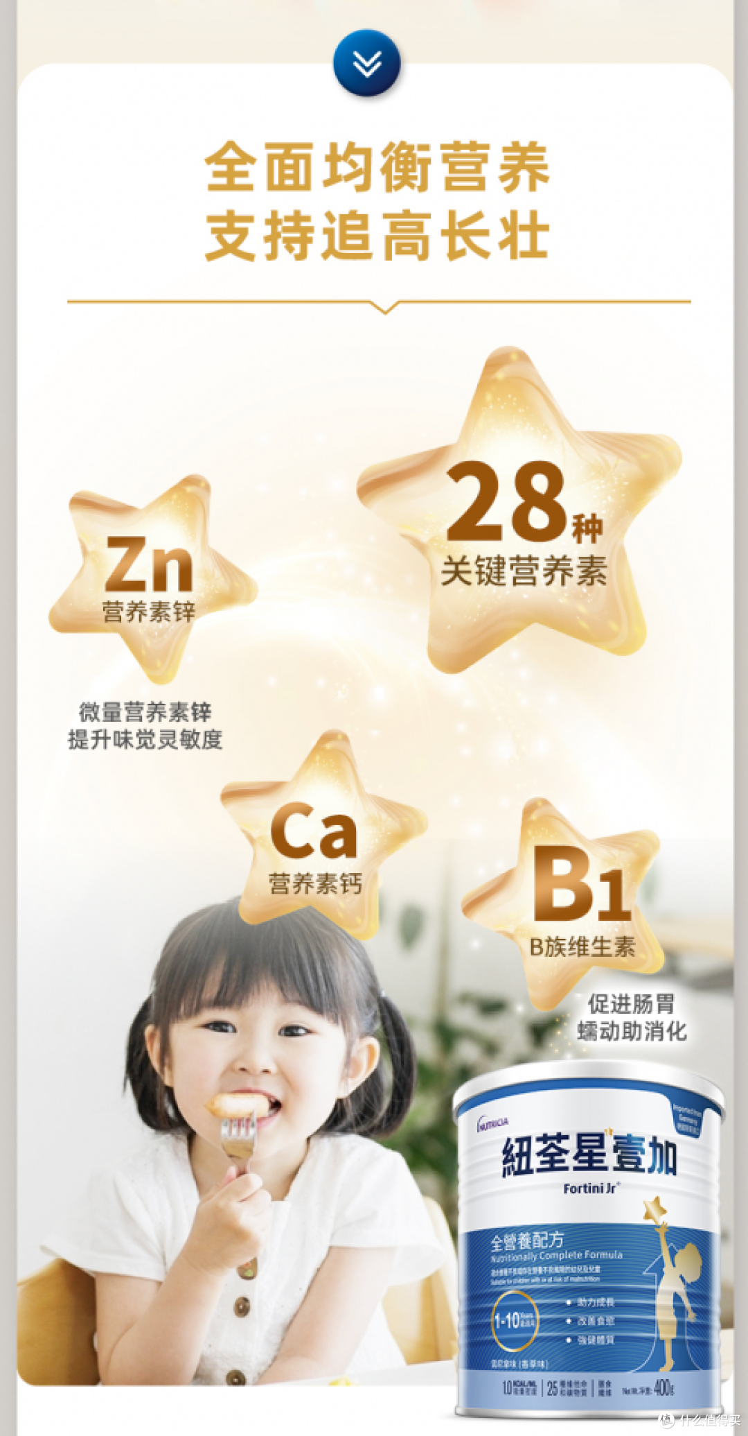 偏瘦宝宝喝哪种奶粉长肉?纽荃星壹加来助力!
