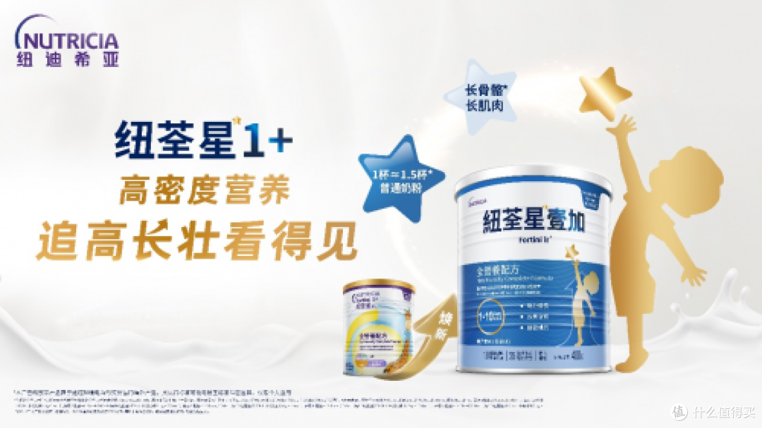 偏瘦宝宝喝哪种奶粉长肉?纽荃星壹加来助力!